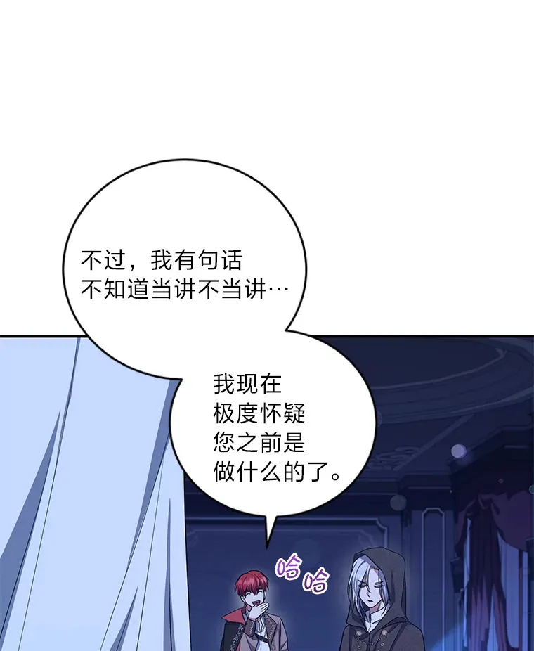 19.夜晚的清洁工 第72页