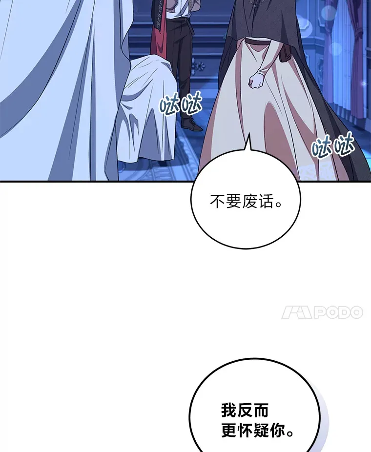 19.夜晚的清洁工 第73页