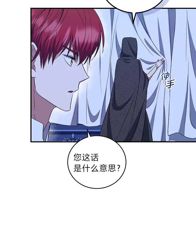 19.夜晚的清洁工 第74页