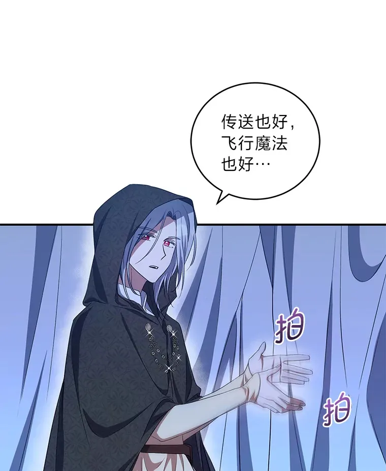 19.夜晚的清洁工 第75页