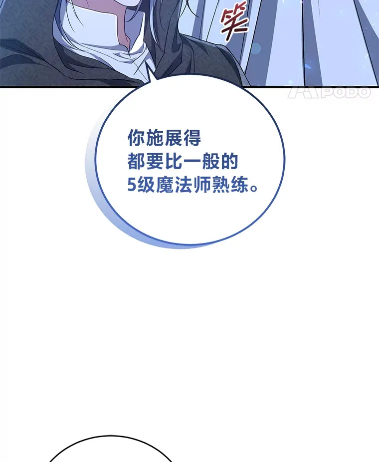 19.夜晚的清洁工 第77页