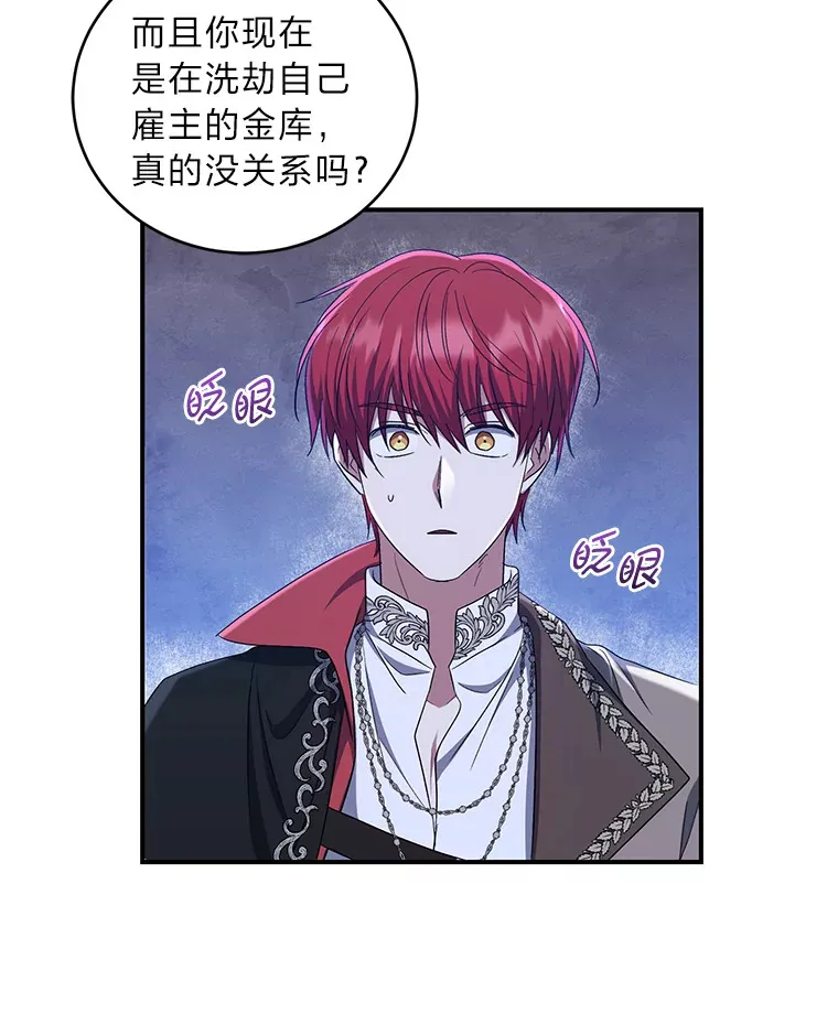19.夜晚的清洁工 第78页