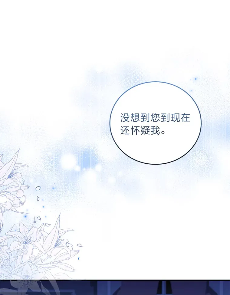 19.夜晚的清洁工 第79页