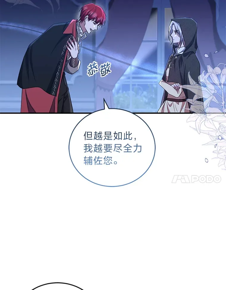 19.夜晚的清洁工 第80页