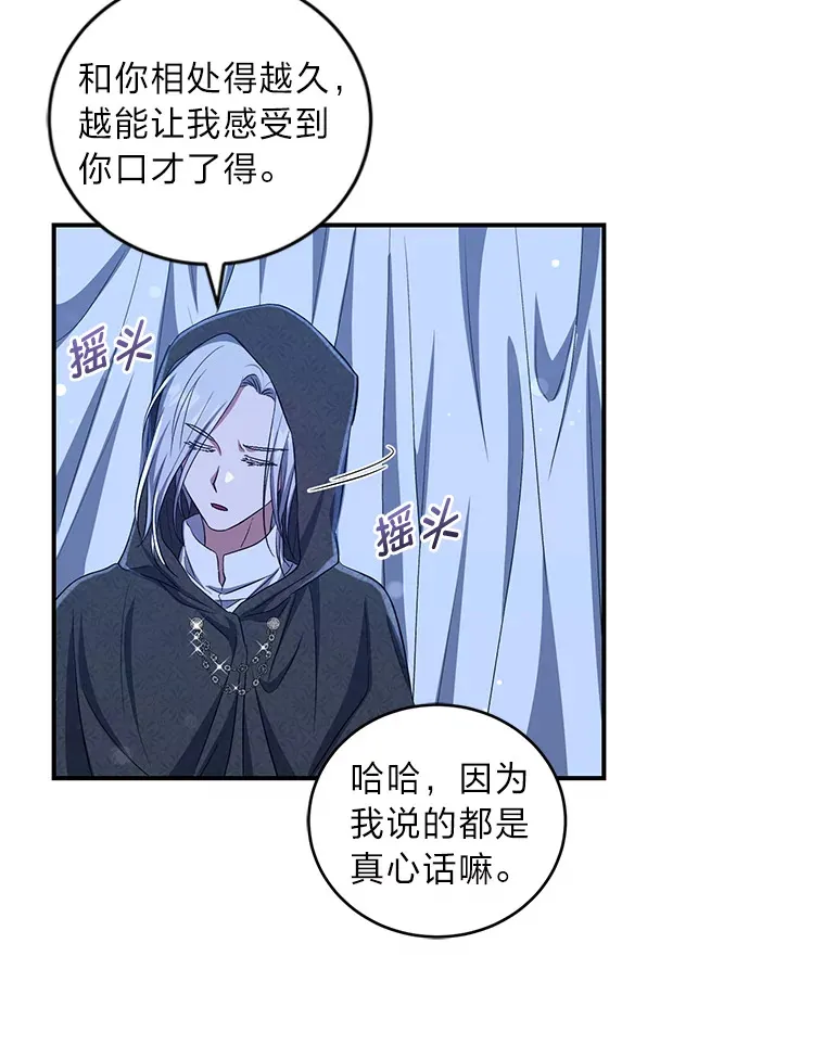19.夜晚的清洁工 第81页