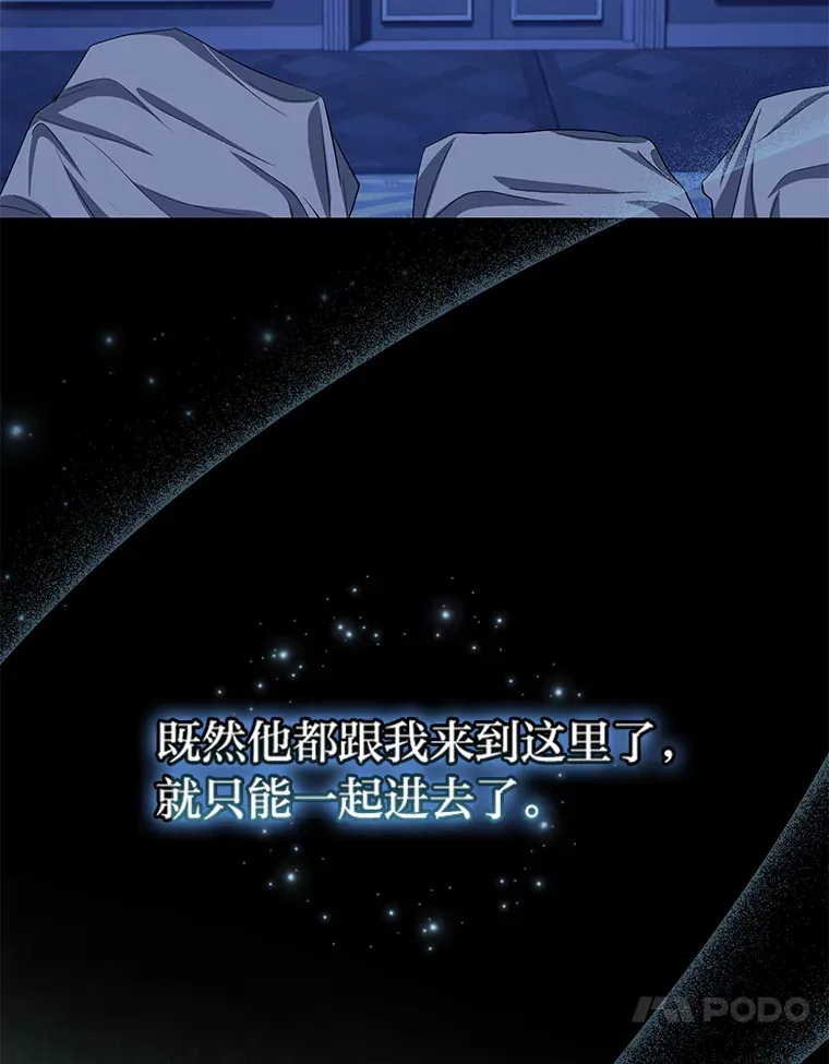 19.夜晚的清洁工 第83页