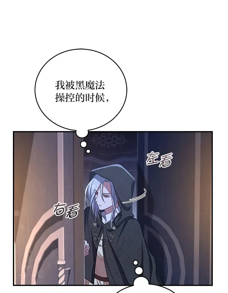 19.夜晚的清洁工 第86页