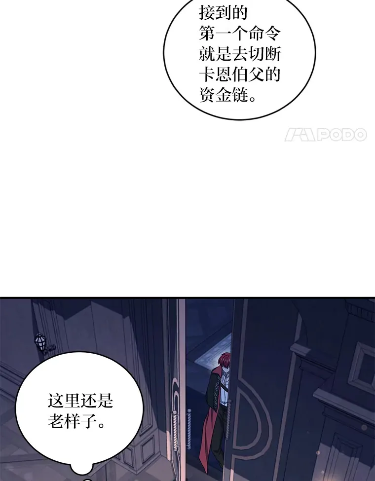 19.夜晚的清洁工 第87页