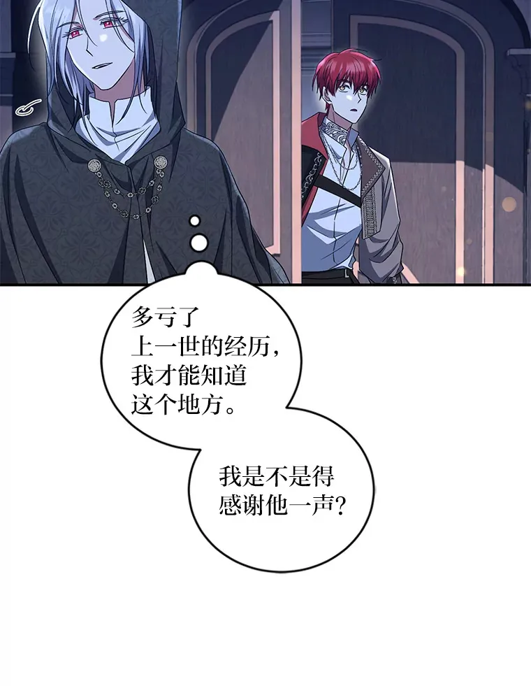19.夜晚的清洁工 第89页