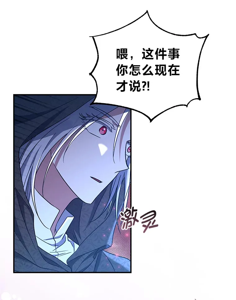 19.夜晚的清洁工 第91页