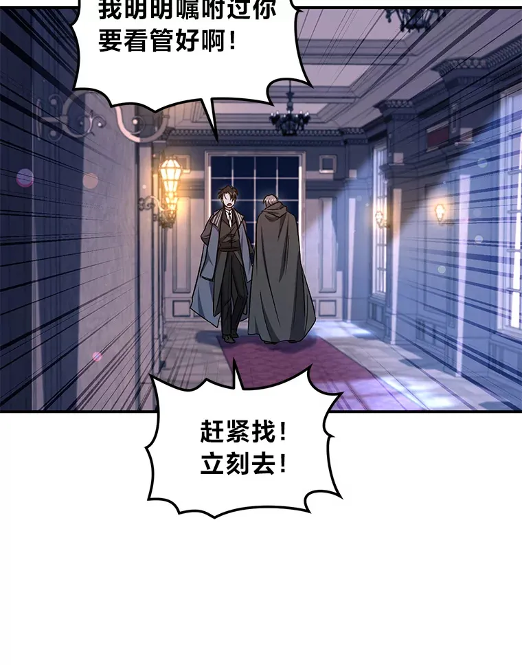19.夜晚的清洁工 第94页