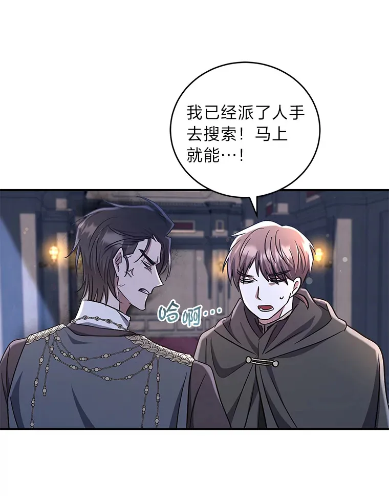 19.夜晚的清洁工 第95页