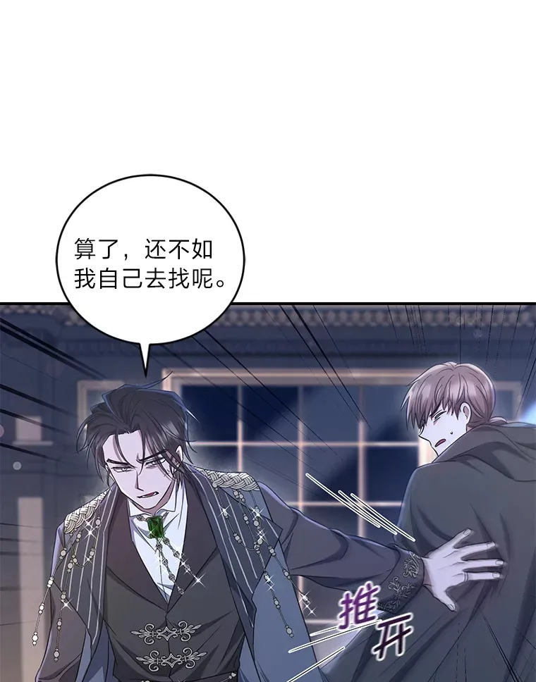 19.夜晚的清洁工 第96页
