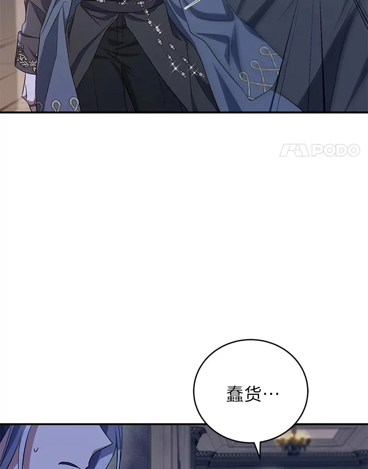 19.夜晚的清洁工 第97页