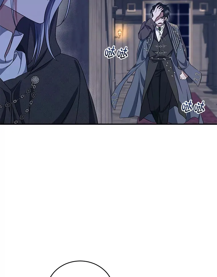 19.夜晚的清洁工 第98页