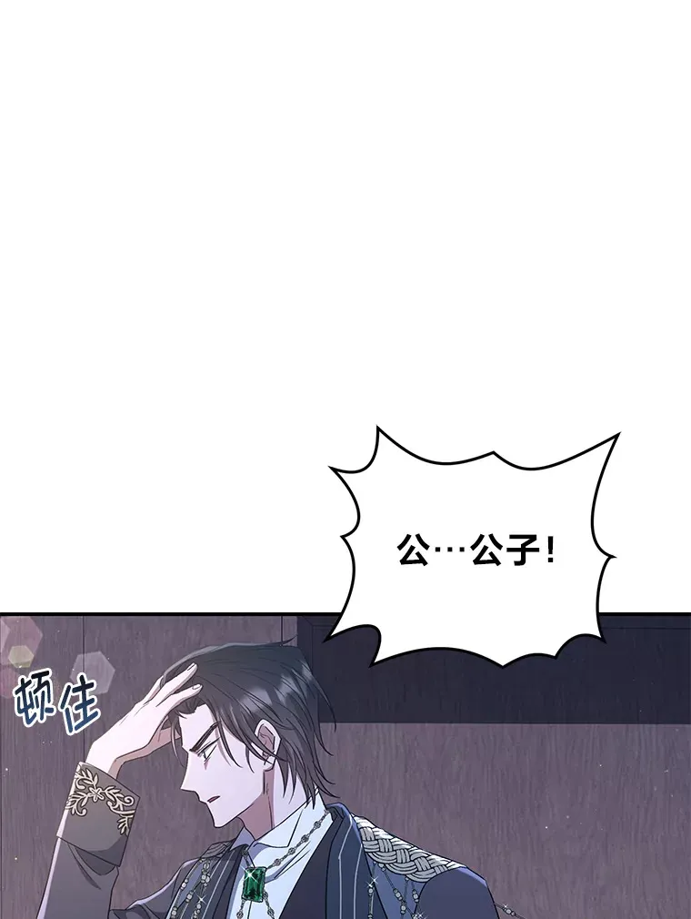 20.家传剑法 第5页