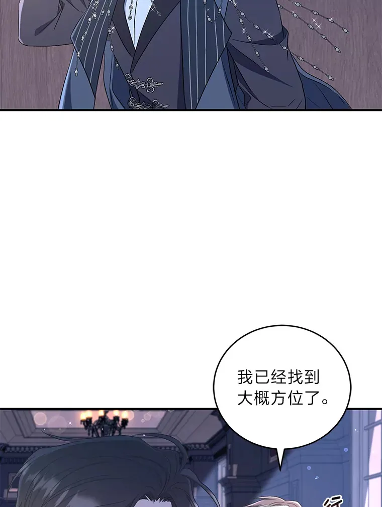 20.家传剑法 第6页