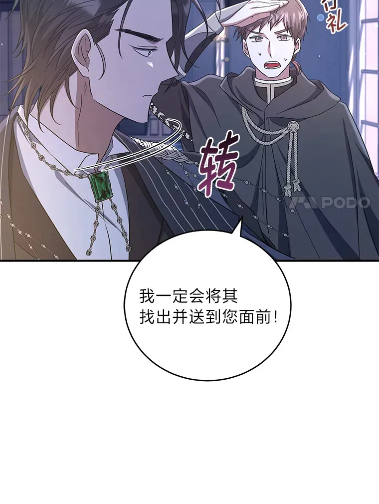 20.家传剑法 第7页