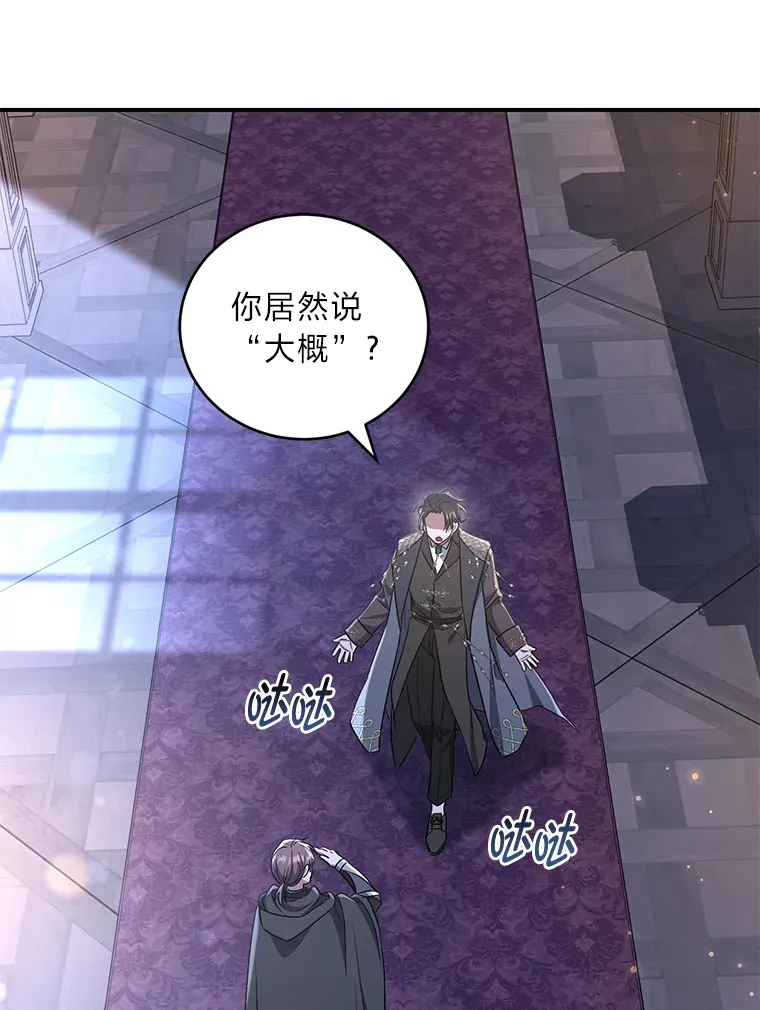 20.家传剑法 第8页
