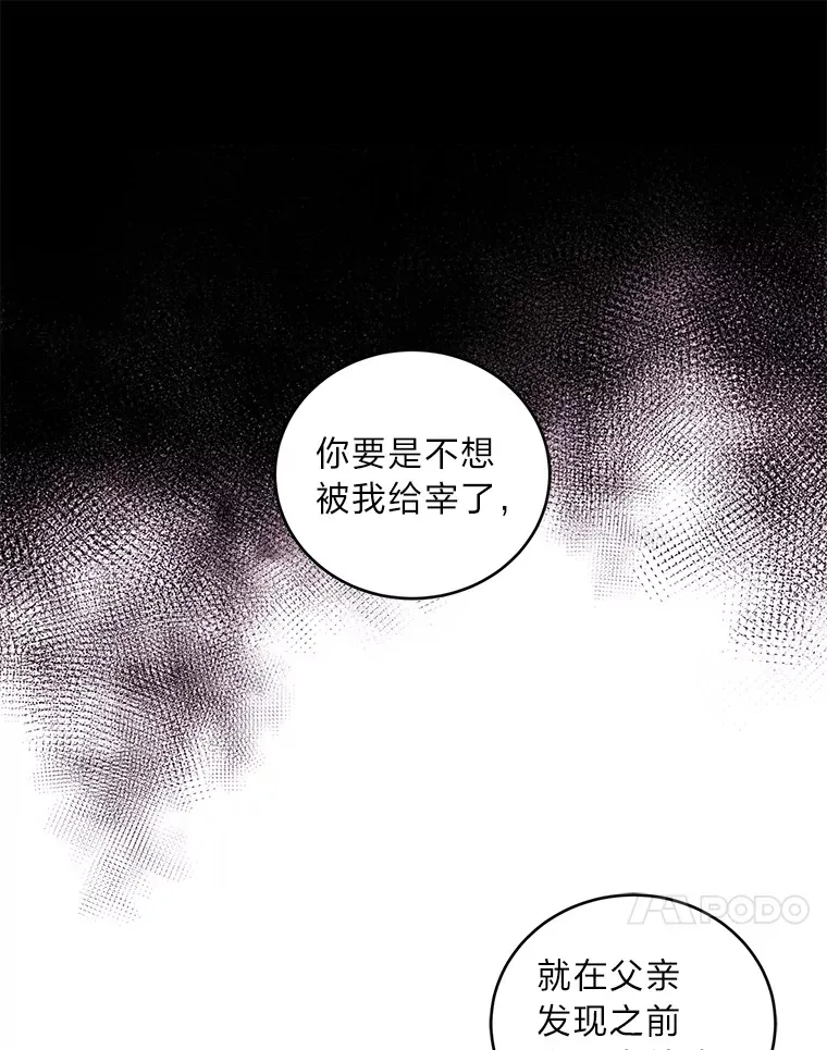 20.家传剑法 第13页