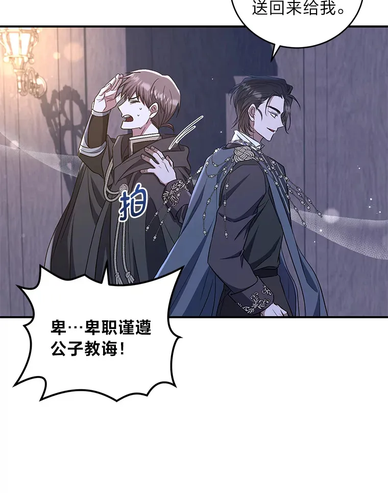 20.家传剑法 第14页