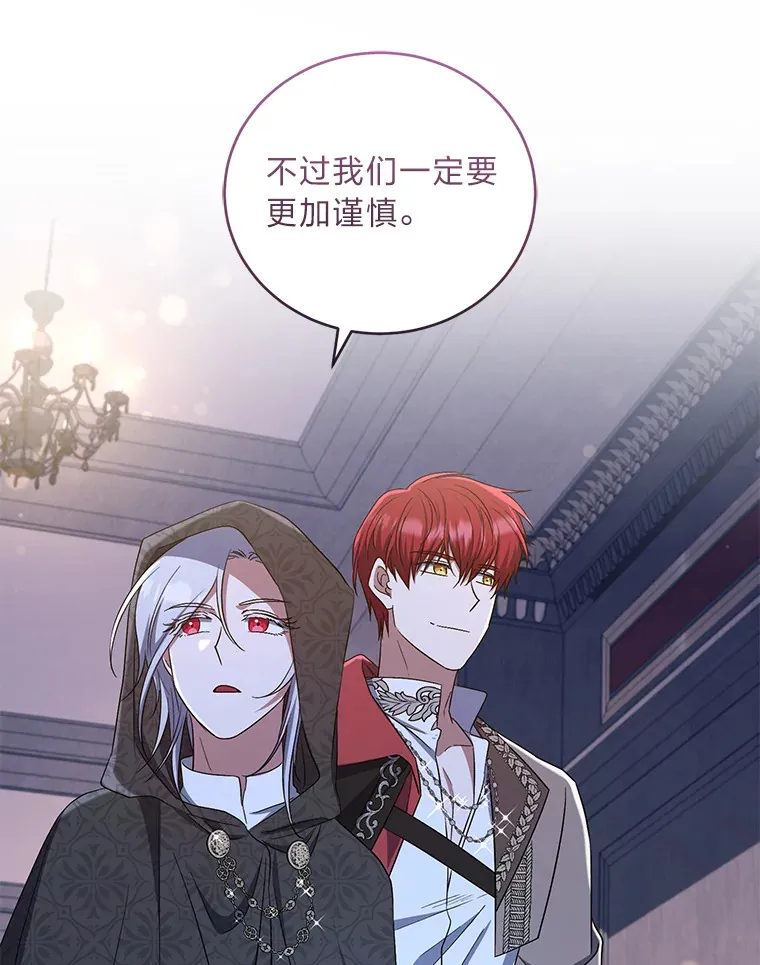20.家传剑法 第19页