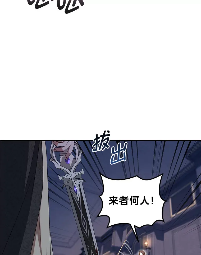 20.家传剑法 第25页