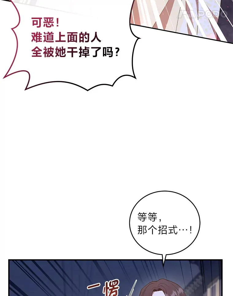 20.家传剑法 第28页