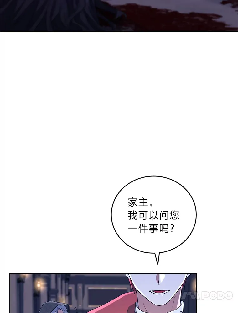 20.家传剑法 第37页