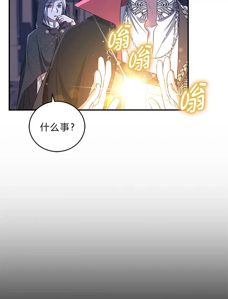 20.家传剑法 第38页