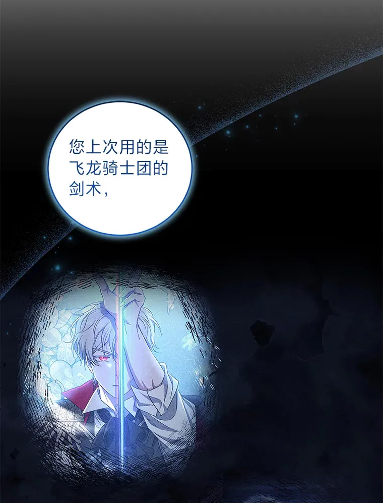 20.家传剑法 第39页
