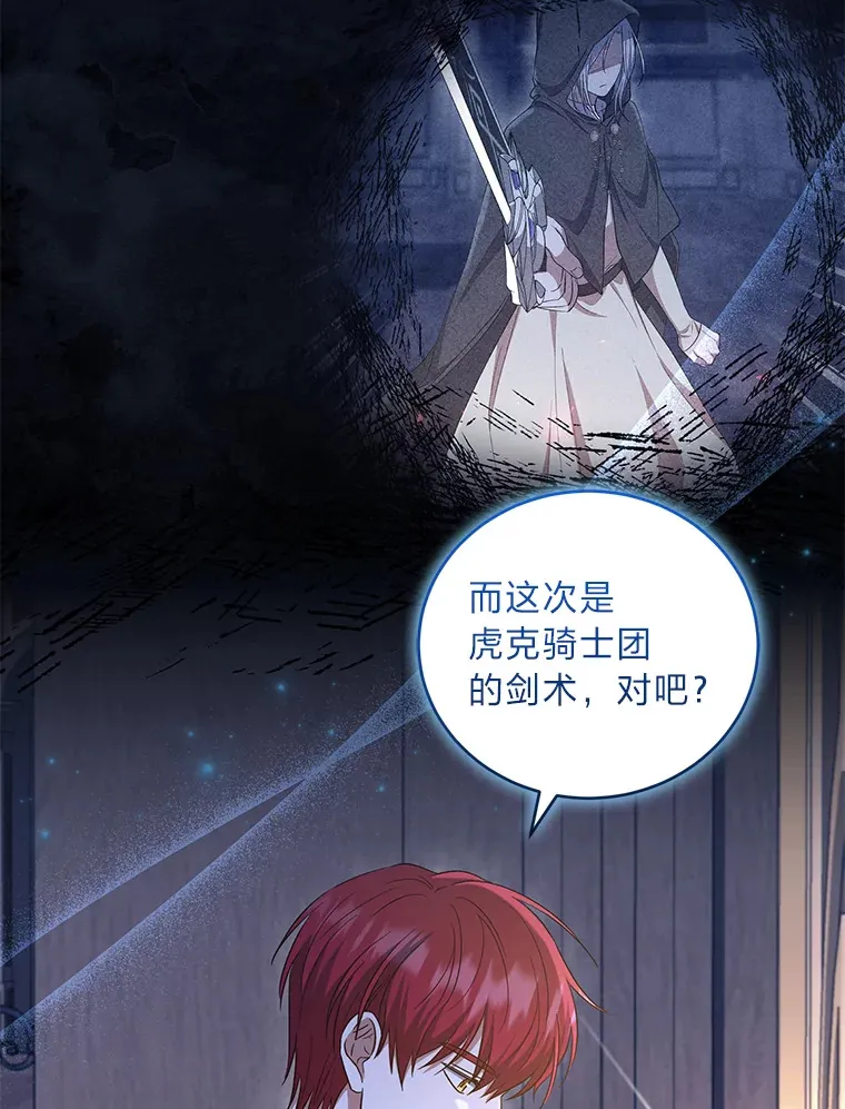 20.家传剑法 第40页