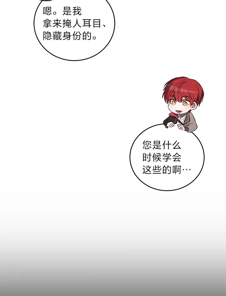 20.家传剑法 第42页