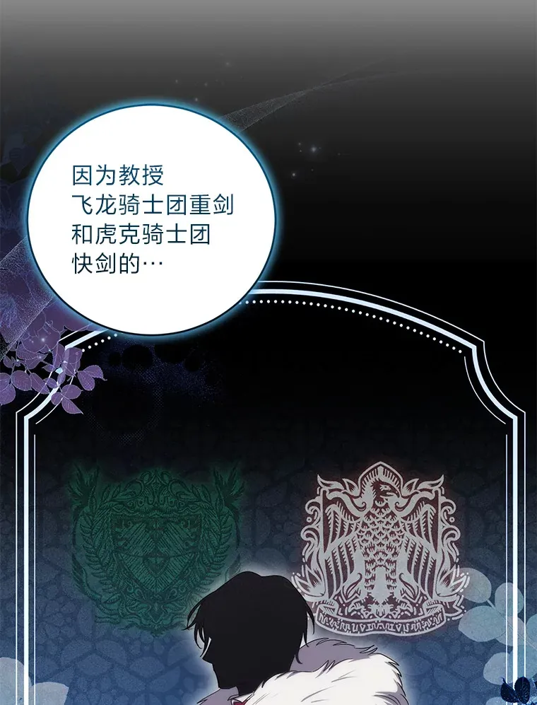 20.家传剑法 第43页