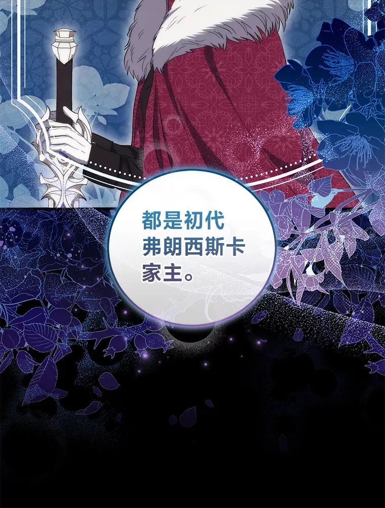 20.家传剑法 第44页