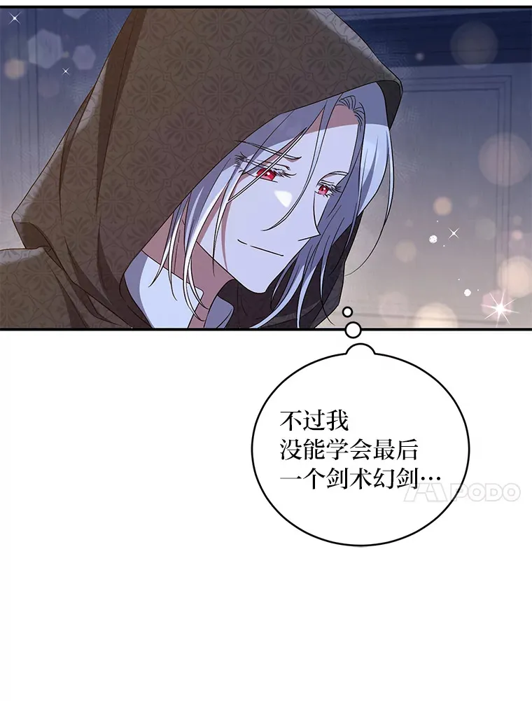 20.家传剑法 第47页