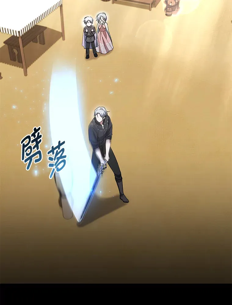 20.家传剑法 第49页