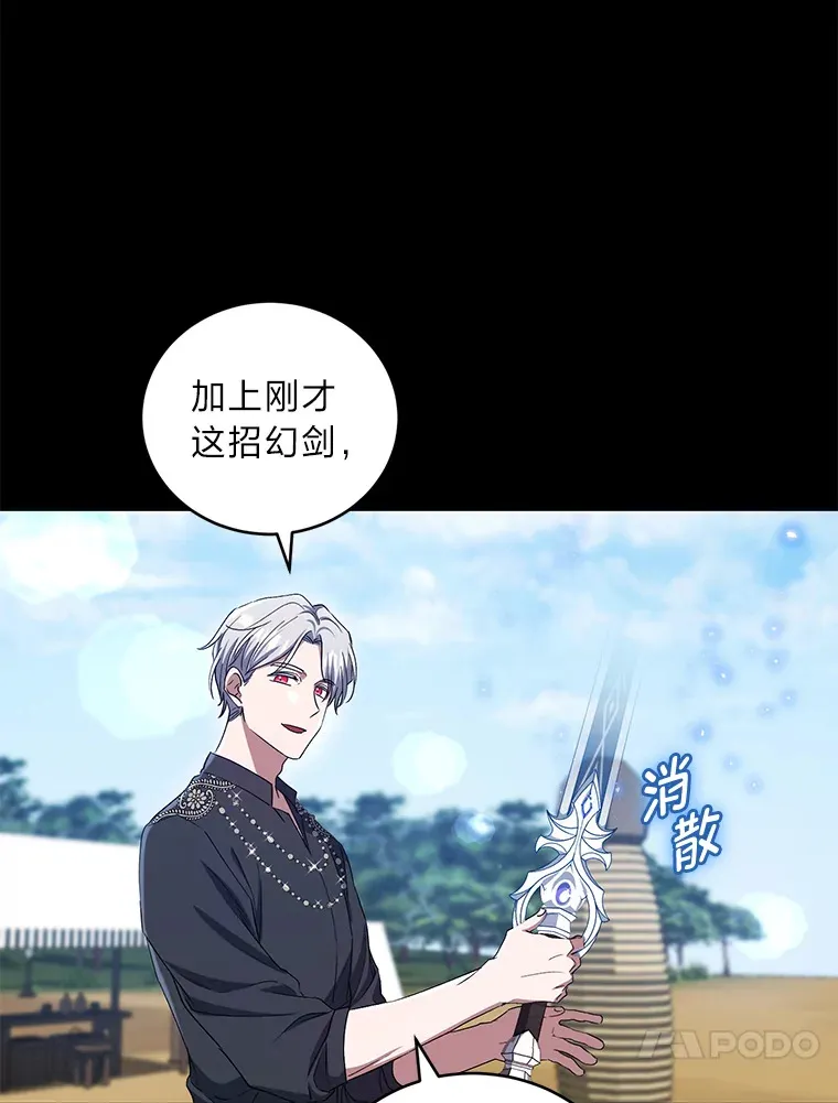 20.家传剑法 第50页