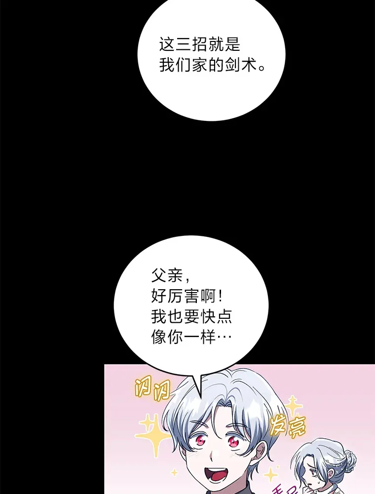 20.家传剑法 第51页