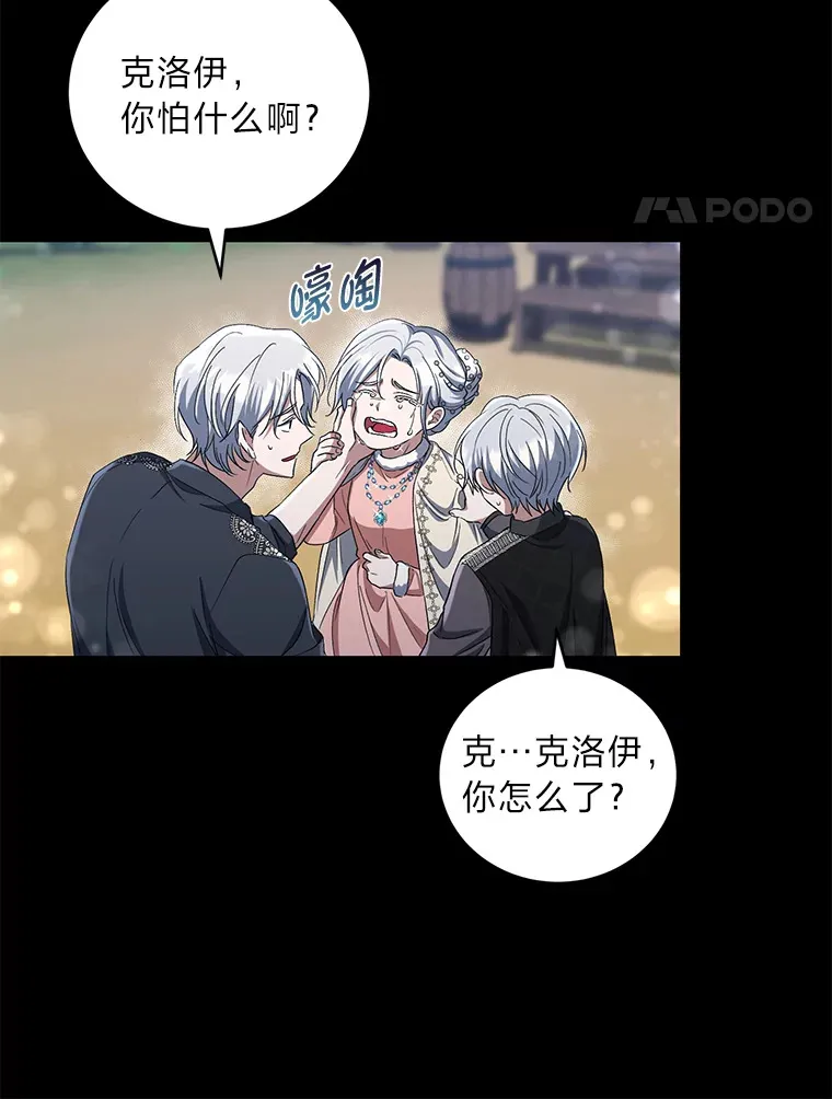 20.家传剑法 第54页