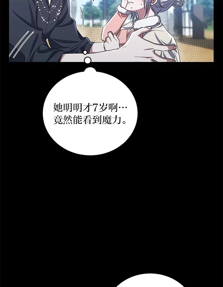 20.家传剑法 第58页