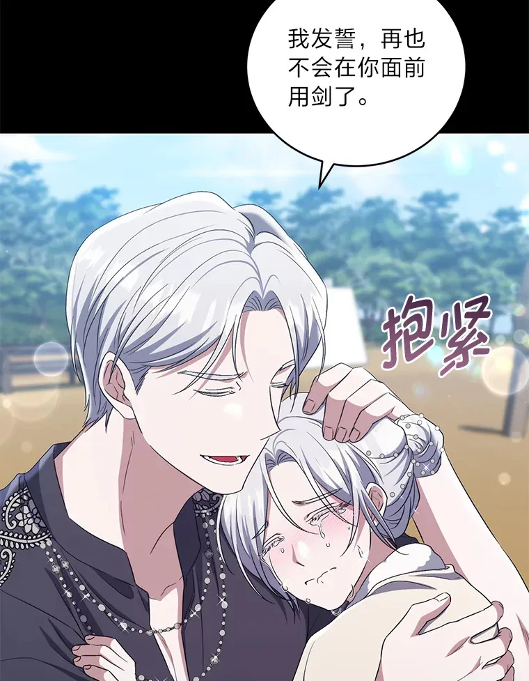 20.家传剑法 第59页