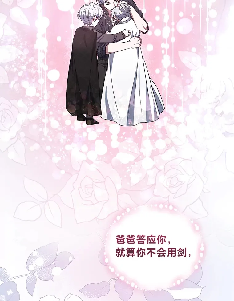 20.家传剑法 第62页