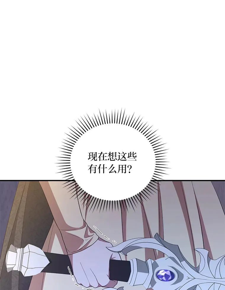 20.家传剑法 第65页