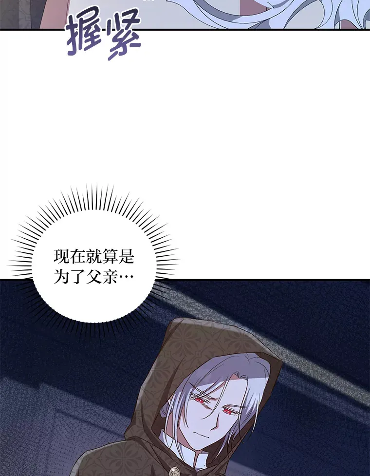 20.家传剑法 第66页