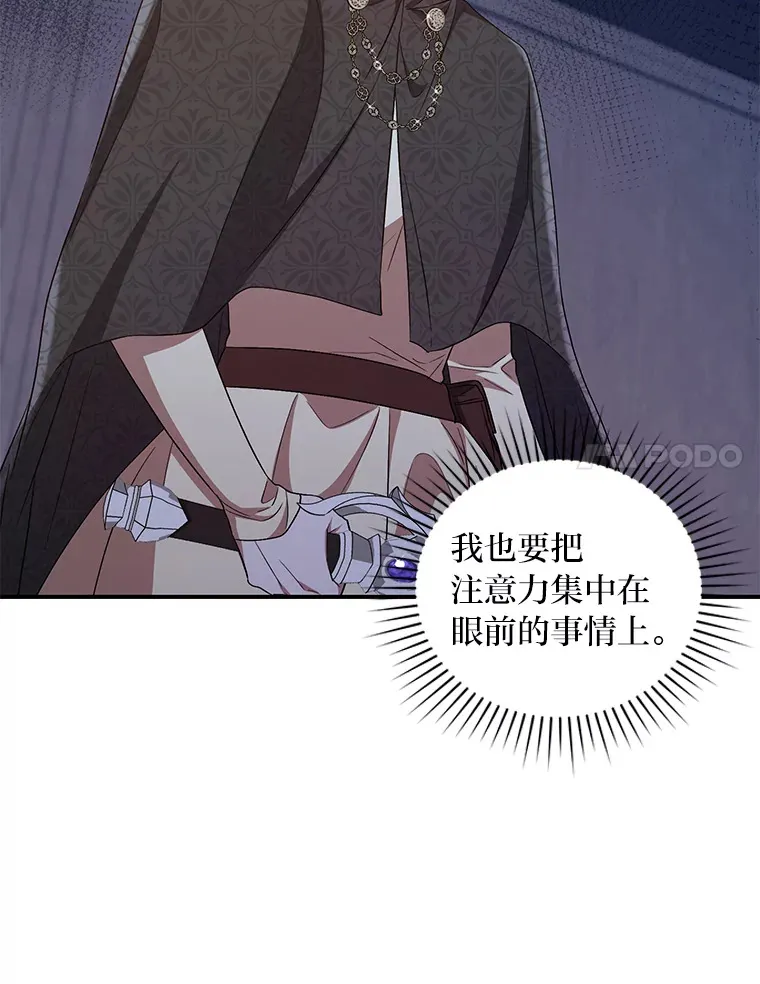 20.家传剑法 第67页