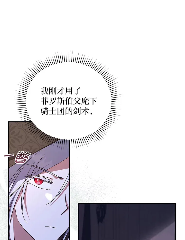 20.家传剑法 第68页