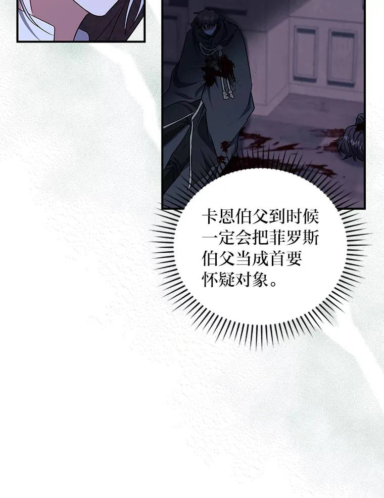 20.家传剑法 第69页