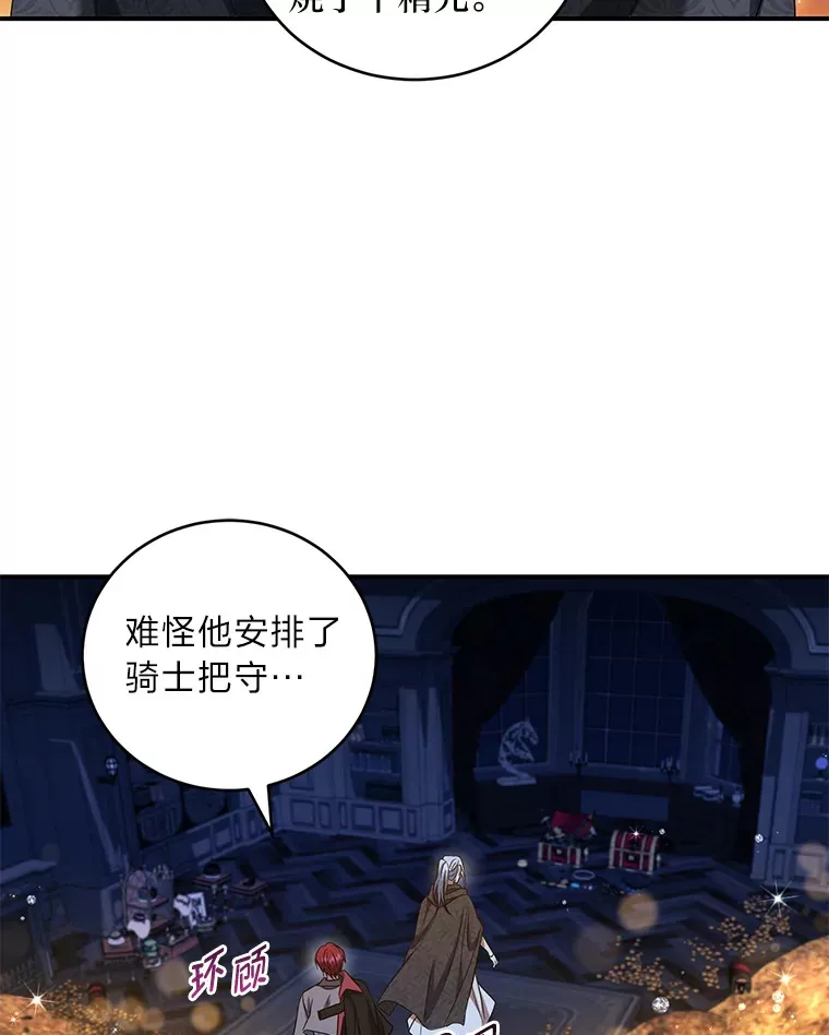 20.家传剑法 第81页