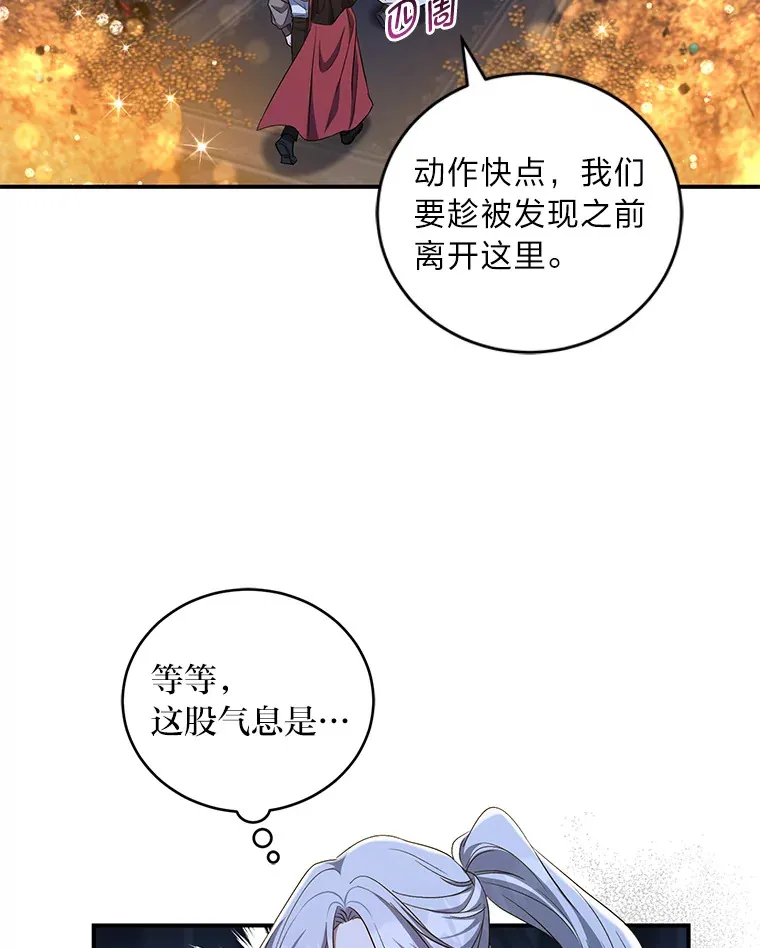 20.家传剑法 第82页